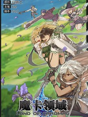 魔卡領域