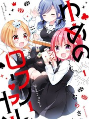 夢之賭場學園