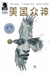 美國眾神