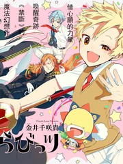 魔法少年 夏樹X兔