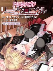 魔道書7使者 莉瑟編年史
