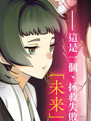 命運石之門0