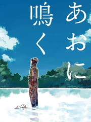 慕青而鳴