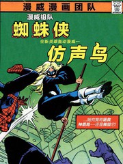 漫威組隊v1