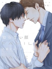 陌生的容顏（新裝版）