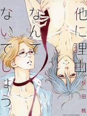沒有其他理由吧
