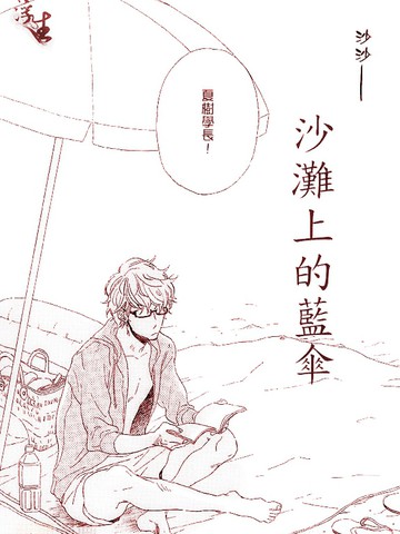 蜜糖蘋果