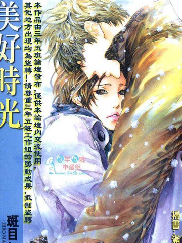 美好時光