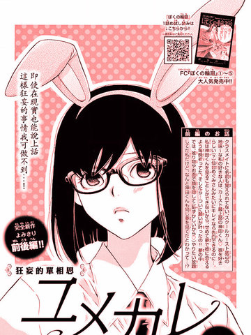 夢中男友