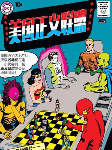 美國正義聯盟v1