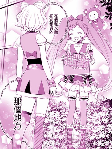 美妙天堂