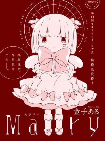 Mary