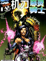 魔鬼的統治