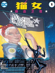 貓女：競選之夜