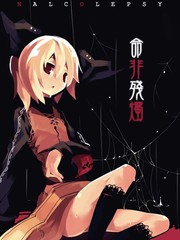命非殘燭