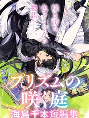 魔女之館