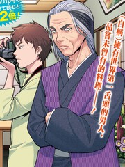 麻生週一短篇集