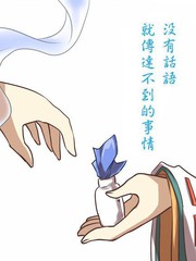 沒有話語就傳達不到的事情