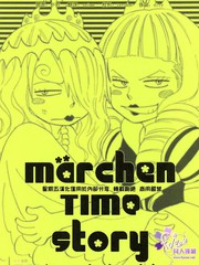 marchenTimestory