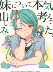 妹妹終於打算拿出真本事了