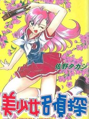美少女名偵探