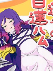 命蓮寺的白蓮火腿