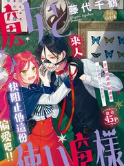 魔女和使魔大人