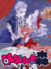銘記死亡之森