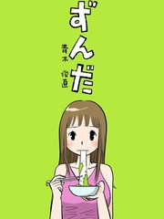 毛豆