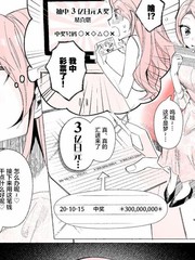 買彩票中了3億日元所以就開始包養美女小白臉