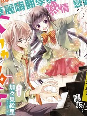 那色彩斑斕的不和諧音