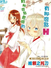 吶喊吧神社