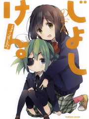 女子研