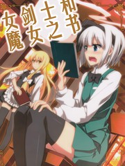 女劍士和魔女之書