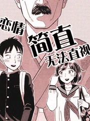 女朋友是義父大人