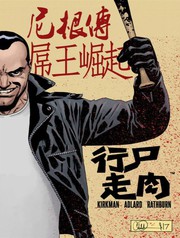 尼根傳