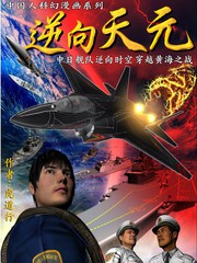 逆向天元