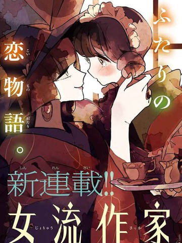 女作家與雪