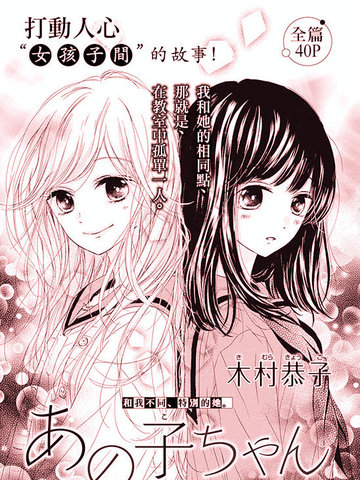 那個她