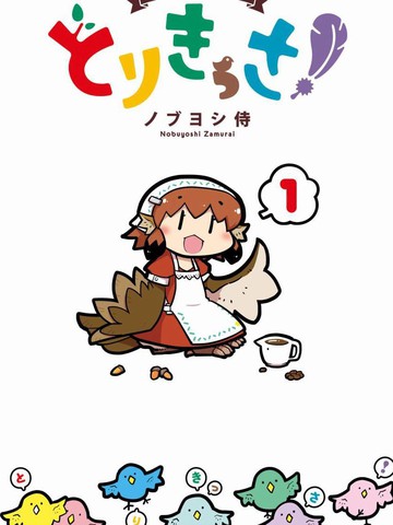 鳥咖