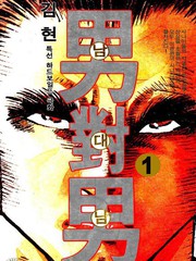男對男