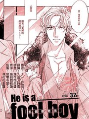 那個傻男孩