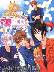 擬人化男友