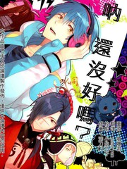 吶 還沒好嗎?