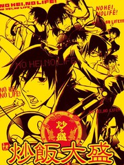 NO HEI NO LIFE