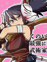 女忍者與達到了最強的武術家的故事