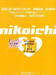 nikoichi