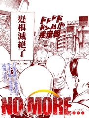 NOMORE…