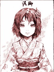 泥腳