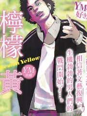 檸檬黃